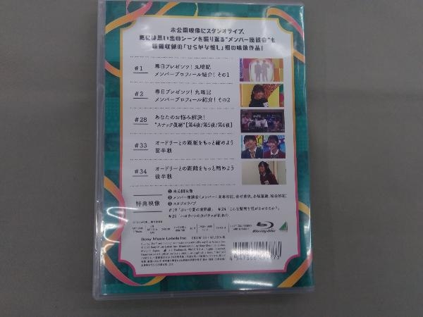 欅坂46 ひらがな推し あだ名がおたけになりました編(Blu-ray Disc)_画像2