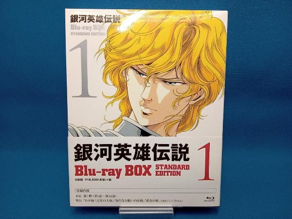 帯あり 銀河英雄伝説 Blu-ray BOX スタンダードエディション(1)(Blu-ray Disc)_画像1