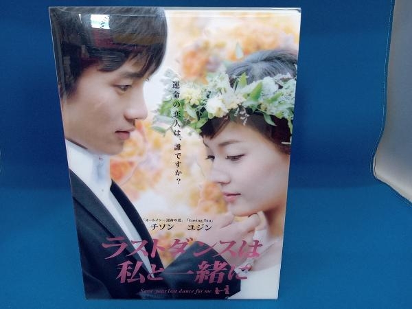 品数豊富！ DVD ラストダンスは私と一緒に DVD-BOX 韓国映画