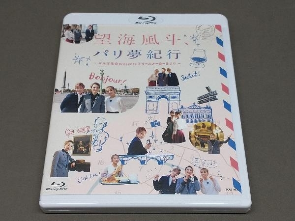 望海風斗、パリ夢紀行 ~かんぽ生命Presents ドリームメーカー3より~(Blu-ray Disc)_画像1