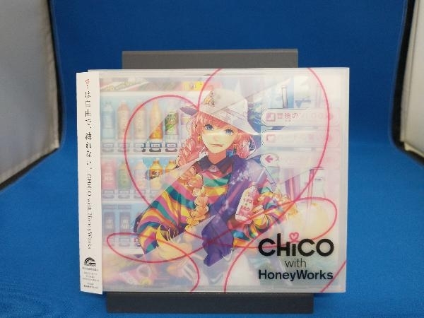 CHiCO with HoneyWorks CD iは自由で、縛れない。(初回生産限定盤A)(Blu-ray Disc付)_画像1