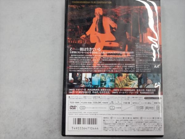 DVD Z_画像2