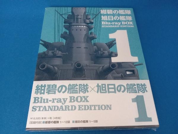 ヤフオク! - 未開封 紺碧の艦隊×旭日の艦隊 Blu-ray BOX スタ...