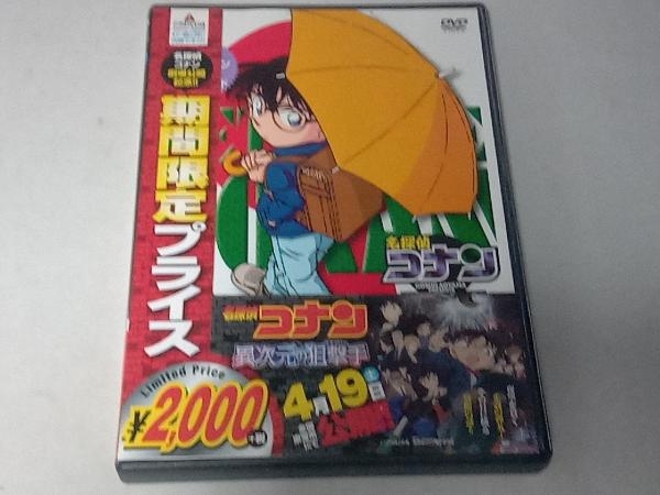 DVD 名探偵コナン PART17 vol.2(期間限定スペシャルプライス版)_画像1