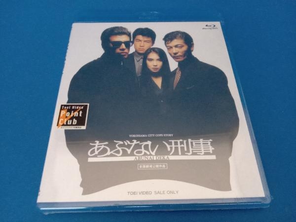 未開封 あぶない刑事(Blu-ray Disc) fisiocalcados.com.br