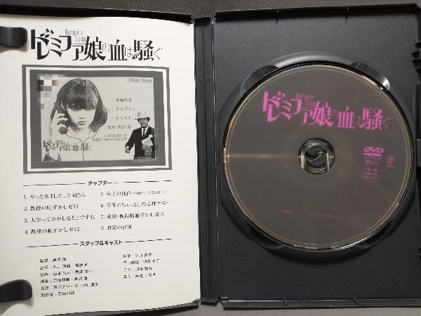 DVD ドレミファ娘の血は騒ぐ　伊丹十三_画像3