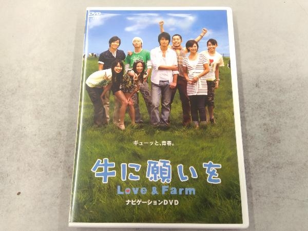 DVD 牛に願いを Love&Farm スペシャルパイロット版DVD_画像1