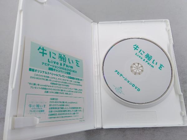 DVD 牛に願いを Love&Farm スペシャルパイロット版DVD_画像3