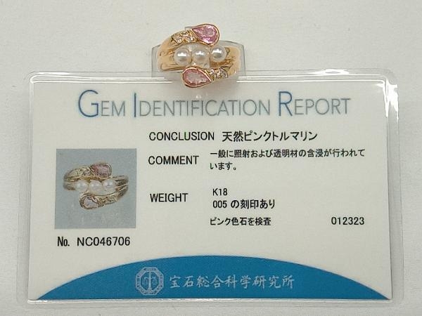 柔らかな質感の ダイヤモンド0.05ct 天然ピンクトルマリン リング 指輪