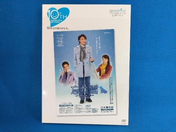 宝塚歌劇団雪組 DVD 忘れ雪_画像1