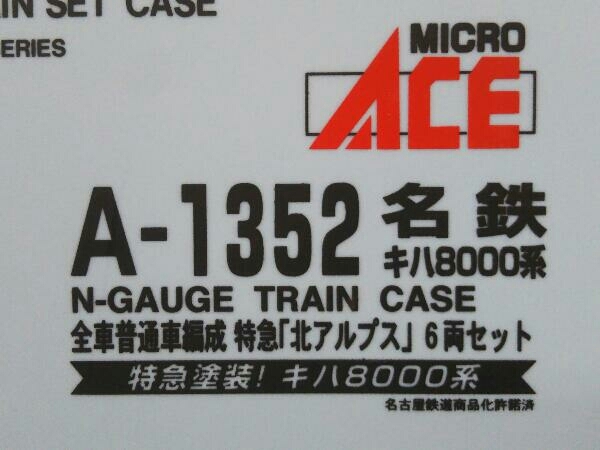 動作確認済 Nゲージ MICROACE A1352 名鉄キハ8000系 全車普通車編成 特急「北アルプス」6両セット