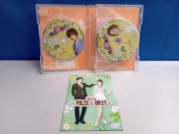 DVD 私の残念な彼氏 DVD-BOX2 (DVD5枚組)_画像5