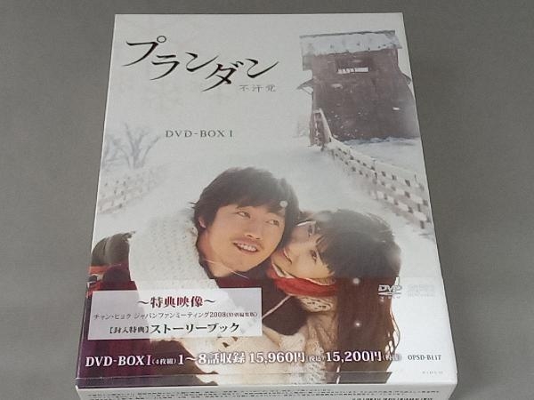 DVD プランダン 不汗党 DVD-BOX I_画像1