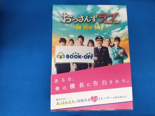 DVD おっさんずラブ-in the sky- DVD-BOX 田中圭 吉田鋼太郎_画像1