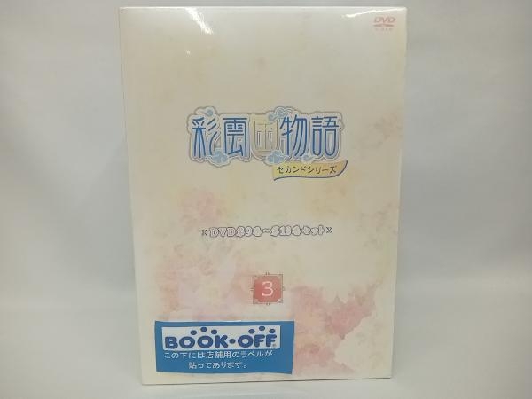 DVD DVD「彩雲国物語」セカンドシリーズ第9巻~第13巻セット「~3~」