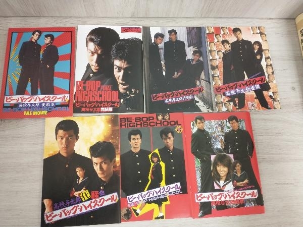 ビー・バップ・ハイスクール 高校与太郎 Blu-ray BOX(初回生産限定
