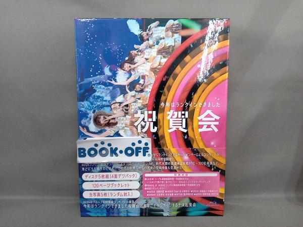 AKB48グループ同時開催コンサートin横浜 今年はランクインできました祝賀会/来年こそランクインするぞ決起集会(Blu-ray Disc)_画像1