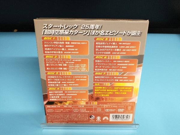 DVD 新スター・トレック シーズン5 トク選BOX | controlrad.com.br