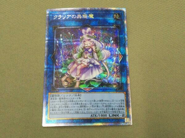 クラリアの蟲惑魔 プリシク　遊戯王