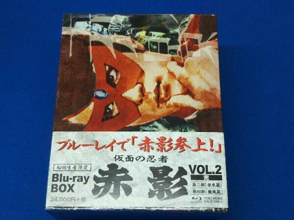 仮面の忍者 赤影 Blu-ray BOX VOL.2(Blu-ray Disc)