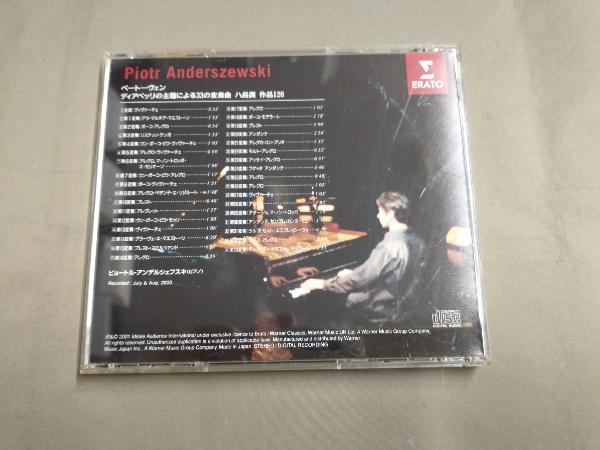 ピョートル・アンデルジェフスキー(p) CD ベートーヴェン:ディアベッリの主題による33の変奏曲_画像2