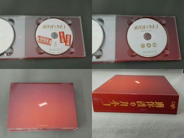 帯あり 過保護のカホコ Blu-ray BOX(Blu-ray Disc)_画像4