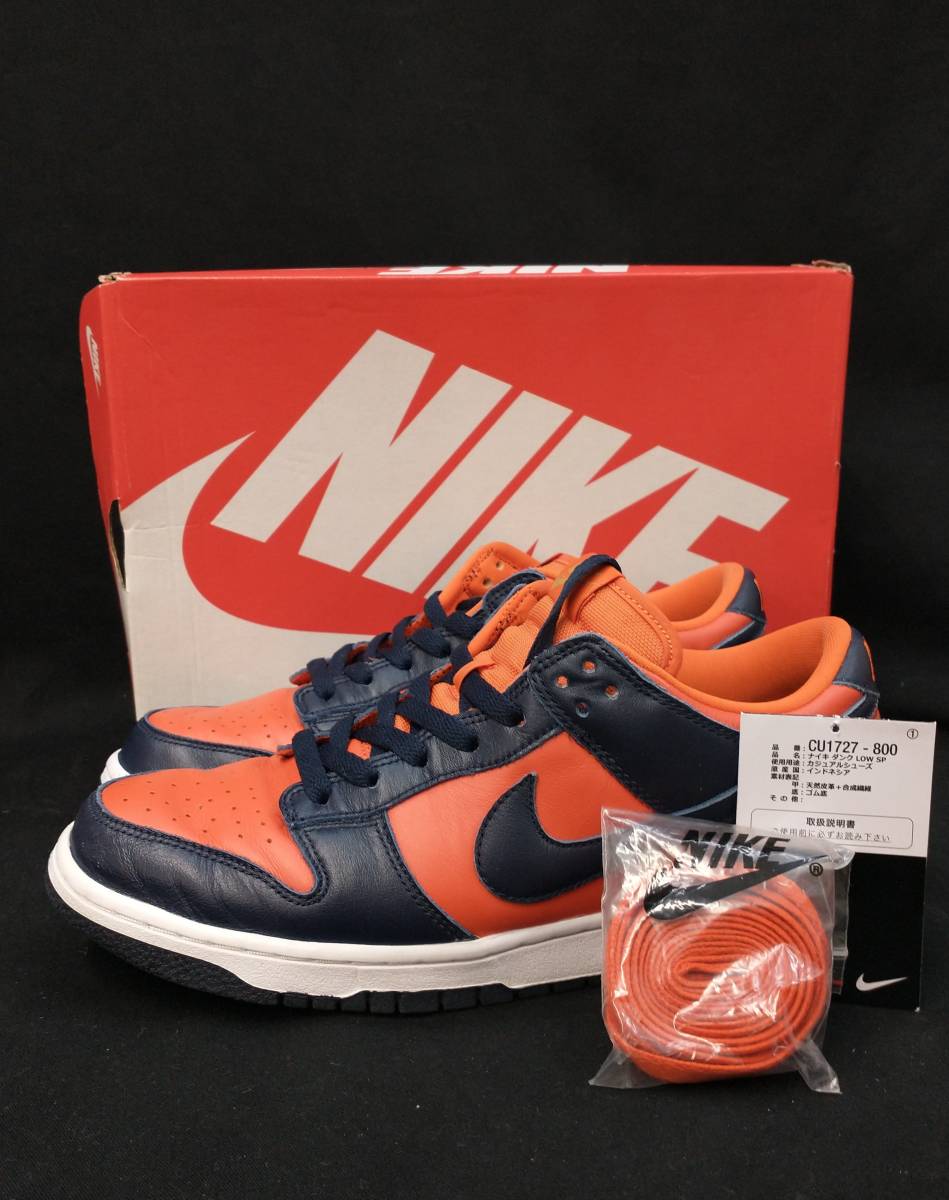 [箱・黒タグ付] NIKE DUNK LOW CHAMP COLORS UNIVERSITY ORANGE ダンク ユニバーシティ オレンジ スニーカー 27.5cm CU1727-800 店舗受取可_画像1