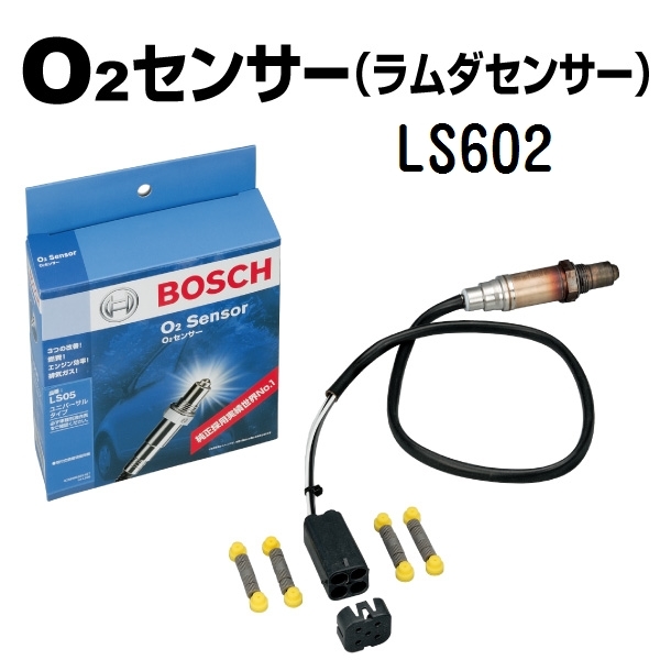 LS602 スズキ 新品 ワゴンR BOSCH ユニバーサルO2センサー (0258986602)4 Wire 送料無料_画像1