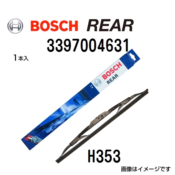 BOSCH リア用ワイパー 新品 H353 ジープ ラングラー (JK) 2011年10月-2018年8月 送料無料_画像1