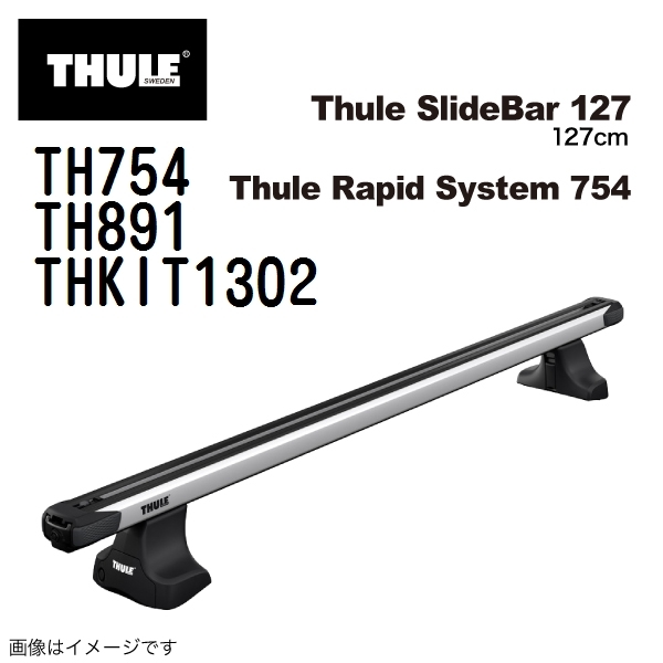 マツダ アテンザワゴン 新品 TH754 891 KIT1302 331-1 THULE ベースキャリア 送料無料