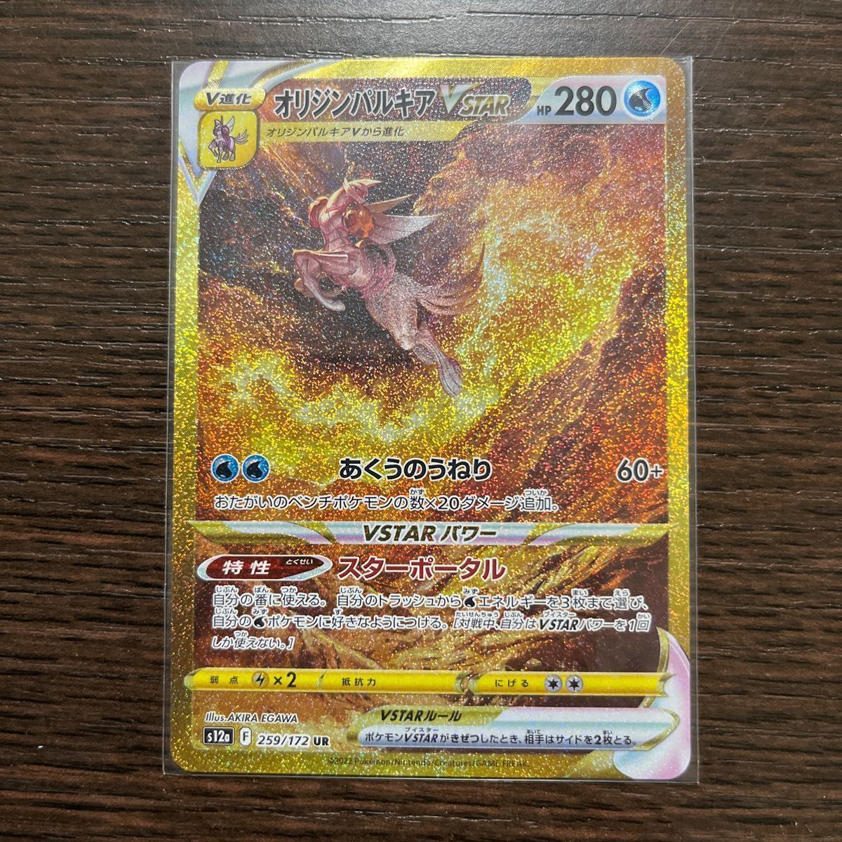 ポケモンカード VSTARユニバース オリジンパルキア UR|Yahoo ポケモンカード VSTARユニバース オリジンパルキア UR|Yahoo