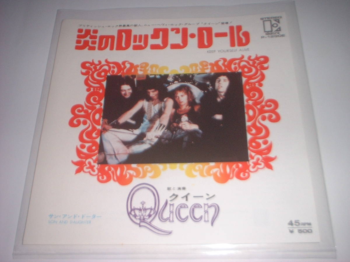 ヤフオク! クイーン 炎のロックン・ロール ワーナー・エレ... ヤフオク! クイーン 炎のロックン・ロール ワーナー・エレ...