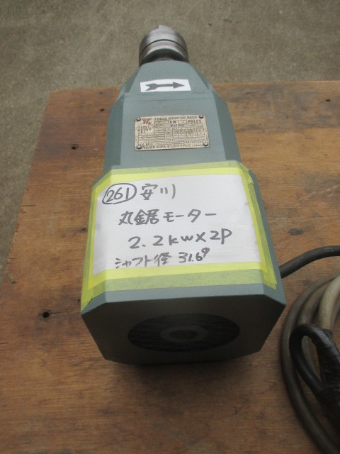 (261) 安川　丸鋸モーター FEQ-T 2.2kw×2P ★ 動作確認済 ★ 中古 モーター モートル 丸鋸 2.2kw 2P 三相 3相 200V_画像5