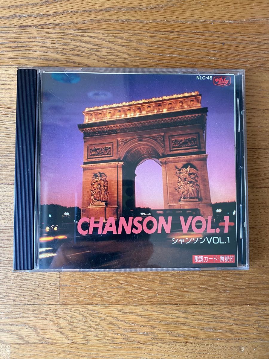 CHANSON VOL1. 中古CDオムニバス