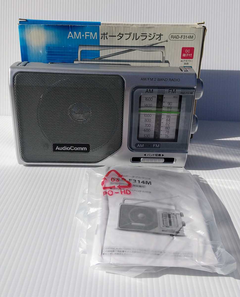 安価 ワタナベ AudioComm AM/FMラ 災害用 非常用 オRAD-F314M 一般