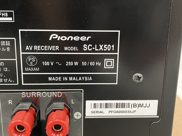 パイオニア SC-LX501 AVレシーバー ホームシアターパッケージ