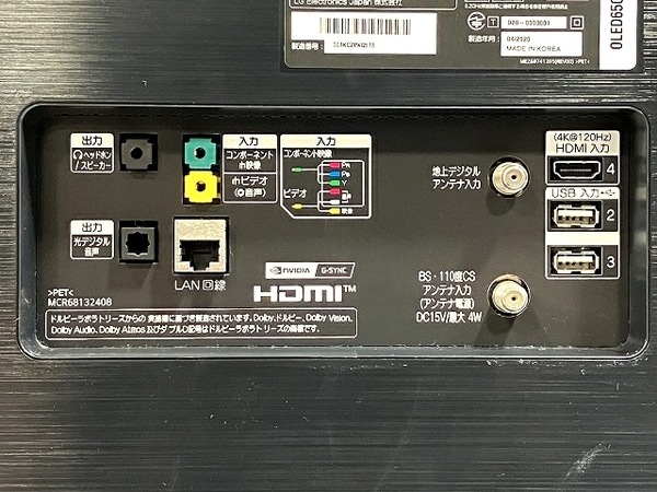 引取限定】 LGエレクトロニクス OLED65CXPJA 65型 4K 有機EL テレビ