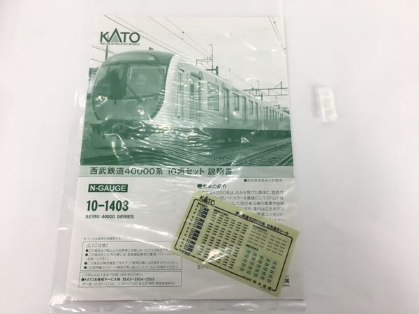 57%OFF!】 KATO カトー Nゲージ 西武鉄道 40000系 10両セット 特別企画