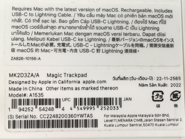 Apple MK2D3ZA/A A1535 Magic Trackpad マジック トラックパッド 中古 美品 Y7162557の画像6
