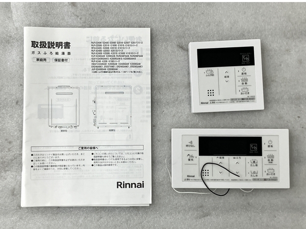 Rinnai リンナイIGUF-K2406SAW-5 2022年製 LPガス ガス給湯器 ジャンク