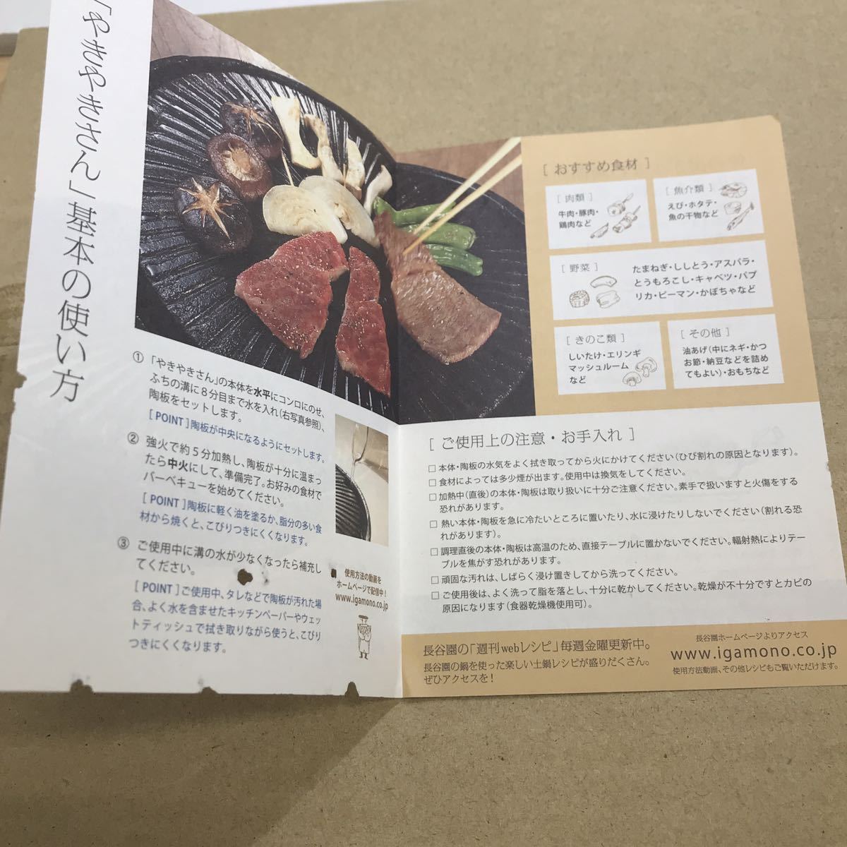 長谷園 やきやきさん 卓上グリル 陶板 バーベキュー 焼肉 伊賀焼 の画像5