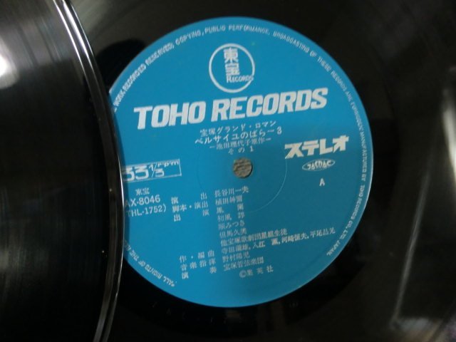 (AE) 【何点でも同送料】2LP レコード/帯付/宝塚 宝塚歌劇/ベルサイユのばら 3●池田理代子/鳳蘭 初風諄 順みつき 但馬久美 桐生のぼる 他の画像6