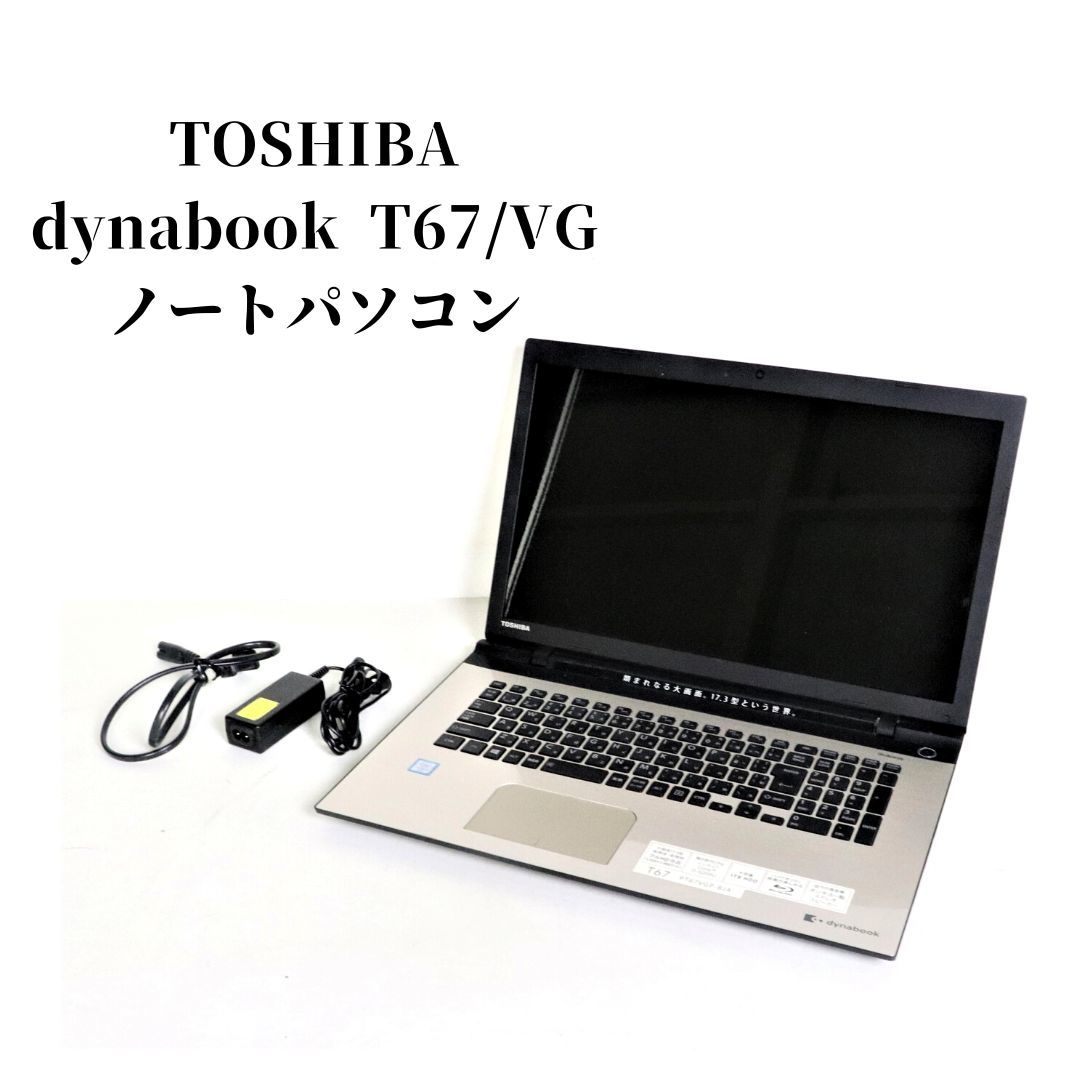 東芝 ノートブック dynabook サテンゴールド PT67TGP-SWA パソコン