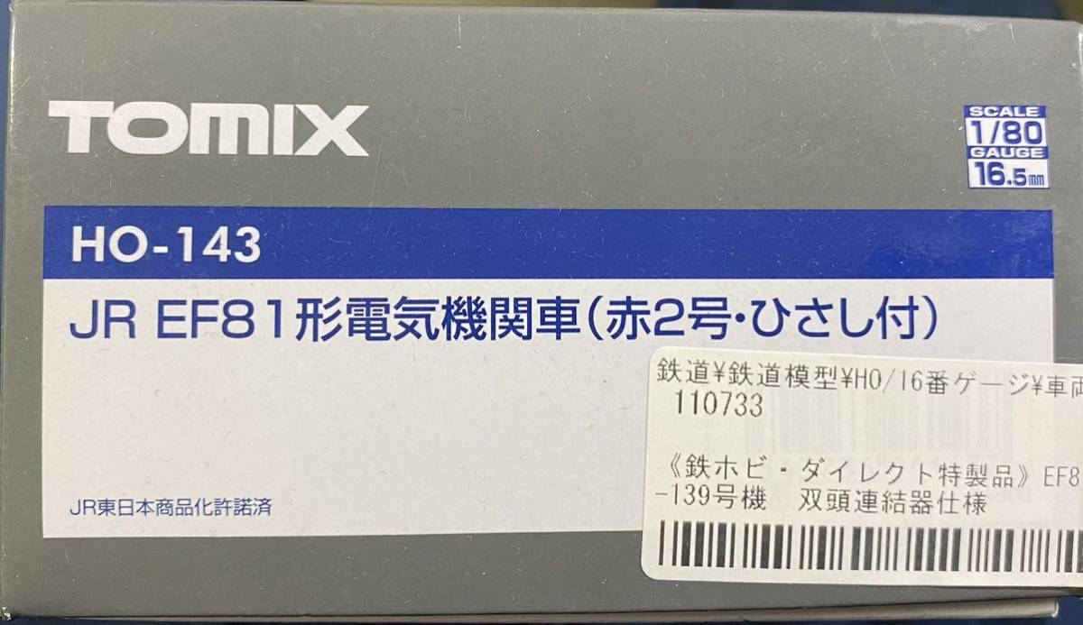 鉄道模型 トミックス HOゲージ EF81 139号双頭 特製品 | upteck.cl