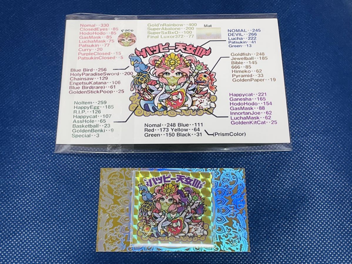AGAWA ハッピー天女Ⅲ Yellow イエロー プリズム 金 ゴールド 自作