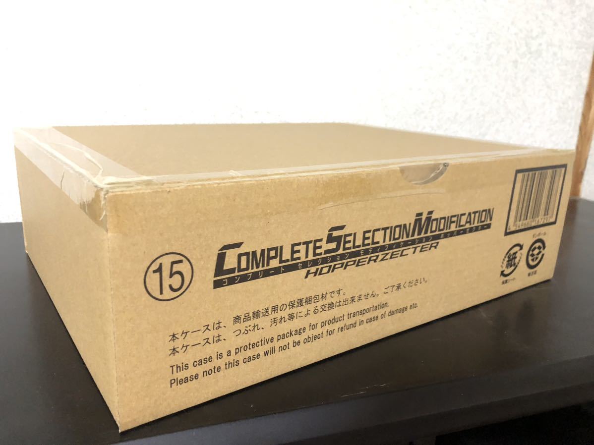 新作送料無料 新品未開封CSMホッパーゼクター educationjournal.org