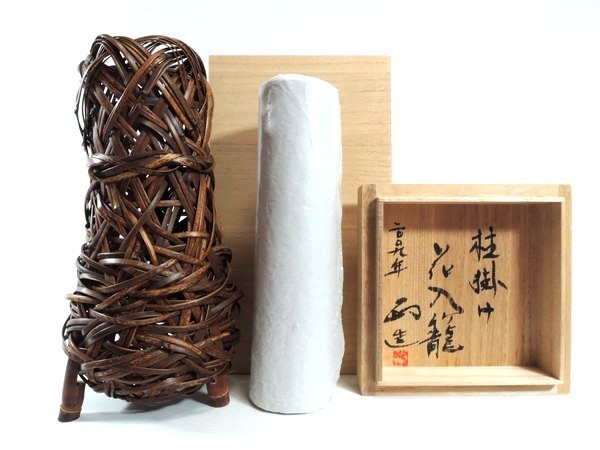 半額品 八木澤竹芸 八木澤正 八木澤正作 花籠 - poumonquebec.ca