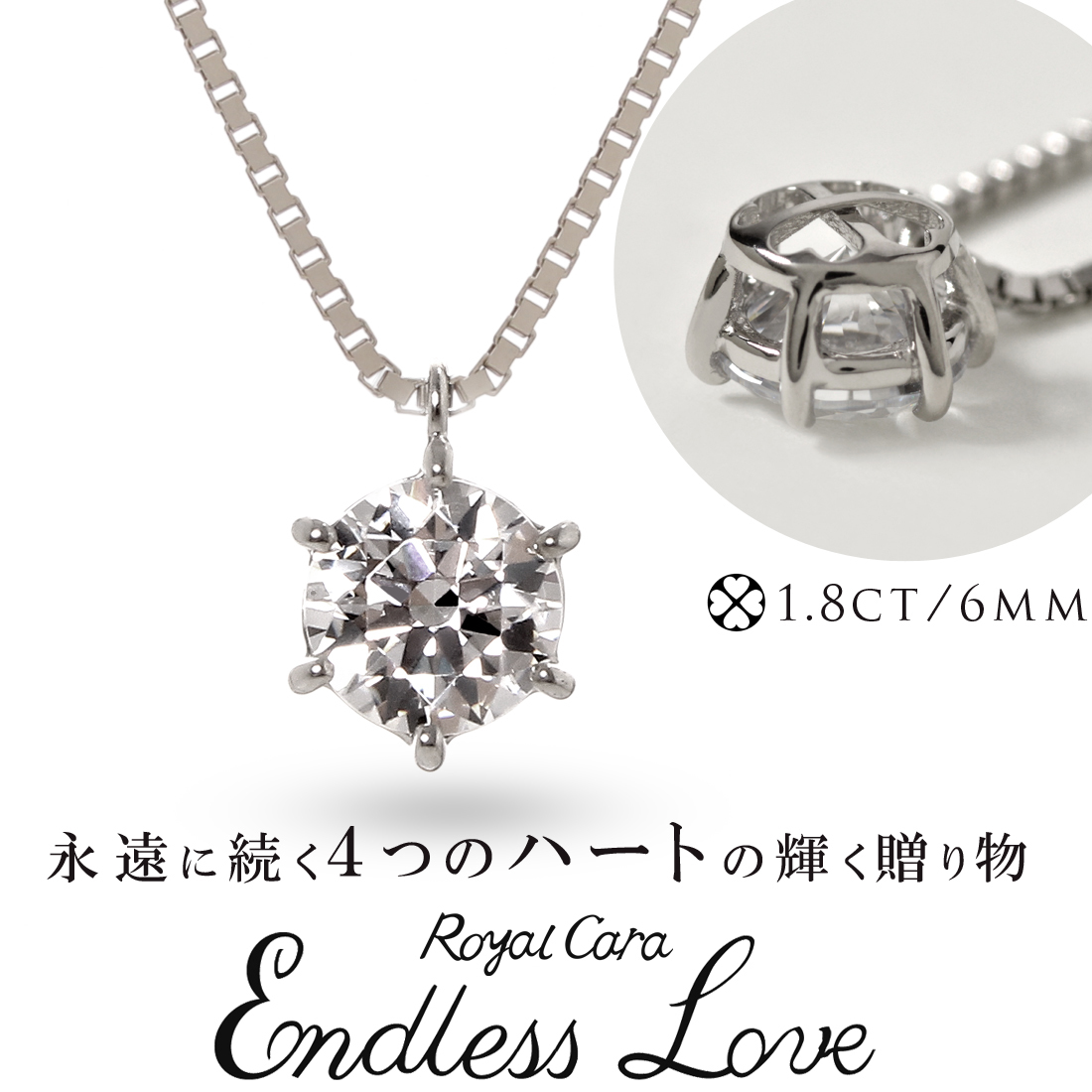 エンドレスラブ 日本製 ネックレス レディース ４つのハート 1.8ｃt プラチナ シルバー925 結婚記念日 誕生日 ホワイトデー 妻 プレゼント_画像1