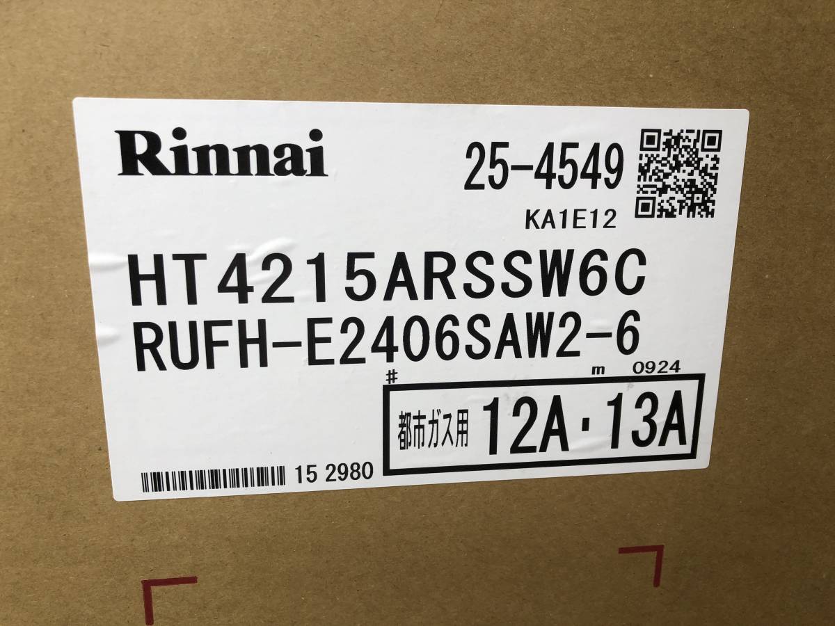 R120*) 土日祝可 領収書対応 RUFH-E2406SAW2-6 都市ガス用 R120*) 土日祝可 領収書対応 RUFH-E2406SAW2-6 都市ガス用