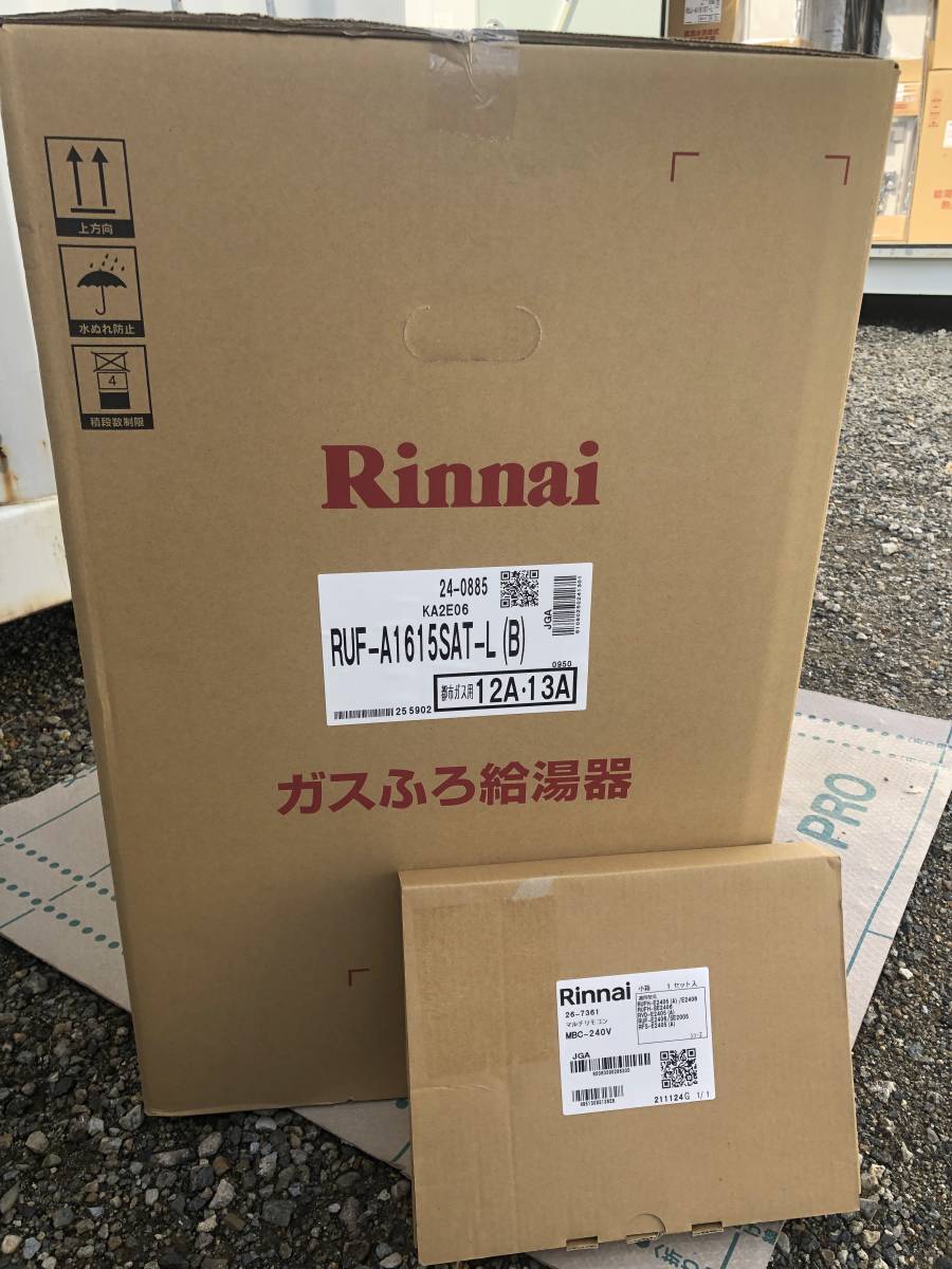 税込】 (R81) 領収書対応 RUF-A1615SAT-L(B) 都市ガス用 (リモコン付